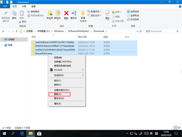 Win10删除应用商店下载记录方法