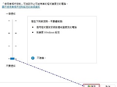 Win11打开应用时会弹出是否允许窗口怎么解决？