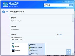 Win11弹窗无法关闭怎么办？