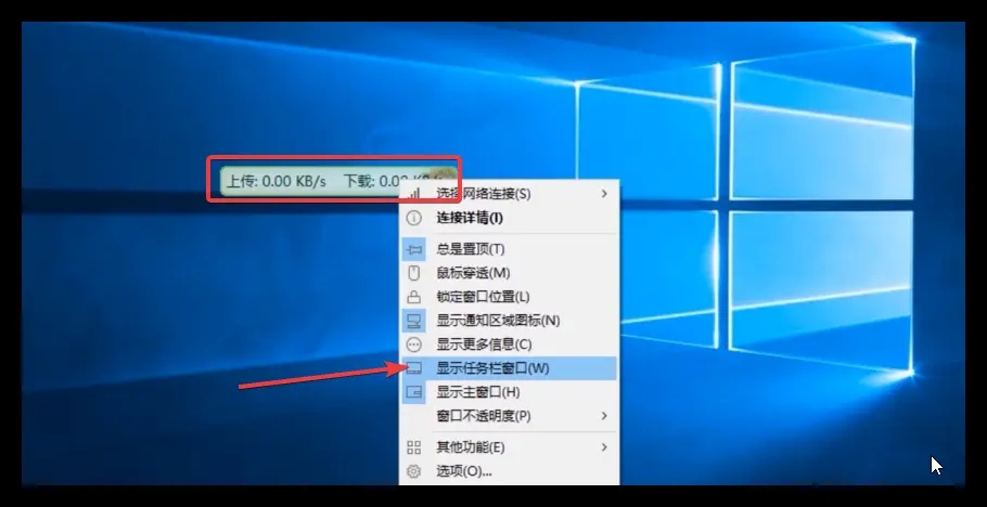 Win11任务栏怎么显示实时网速？Win11实时网速显示设置