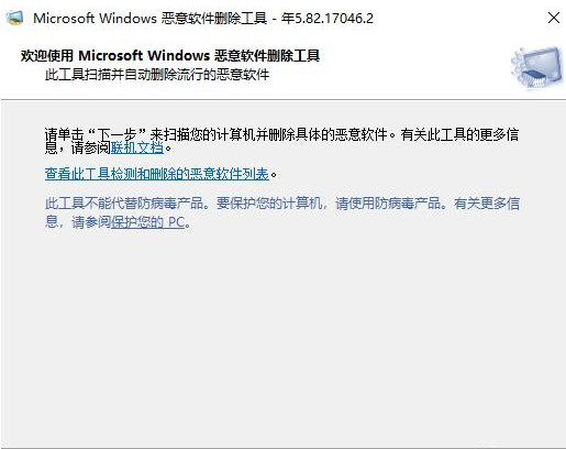 Win10清理流氓软件指令