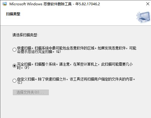 Win10清理流氓软件指令