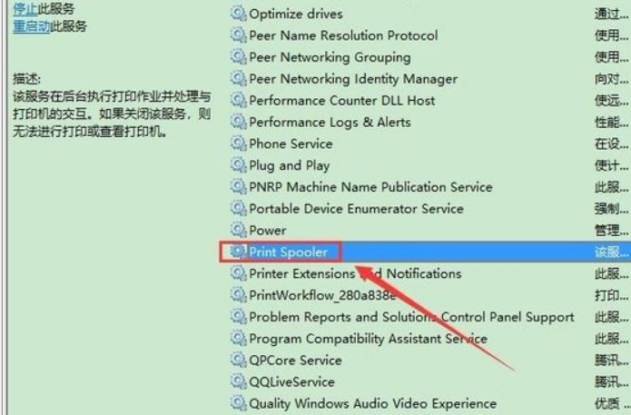 Win10添加网络打印机一打印就出错怎么解决?
