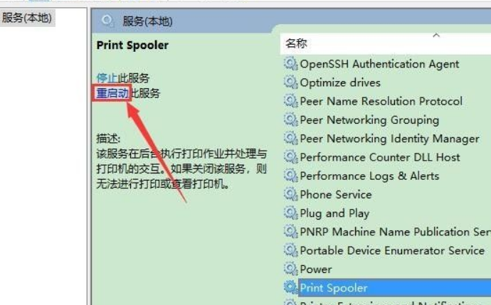 Win10添加网络打印机一打印就出错怎么解决?