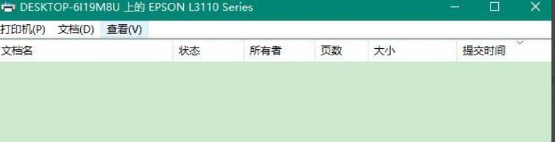 Win10添加网络打印机一打印就出错怎么解决?