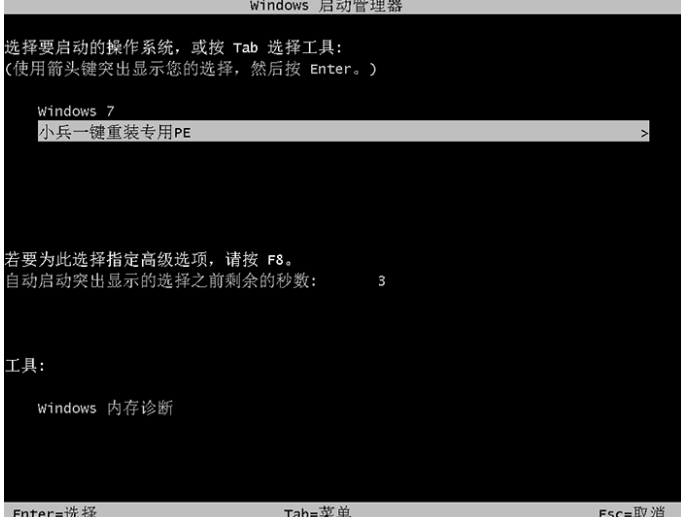 用小兵一键重装WIN7 64位MSDN版没有网卡驱动怎么办？