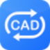 福昕CAD转换大师 V1.0.1923.174 官方最新版