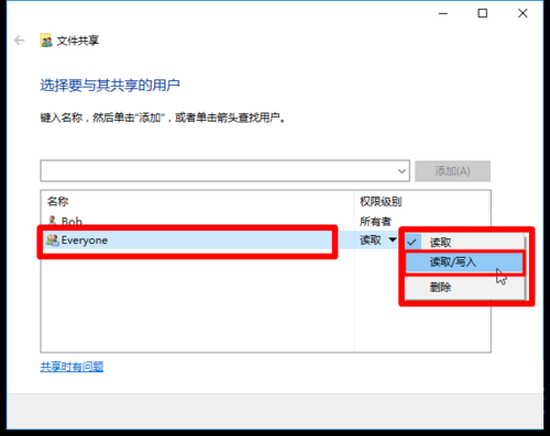 Win10电脑系统如何设置共享文件夹？