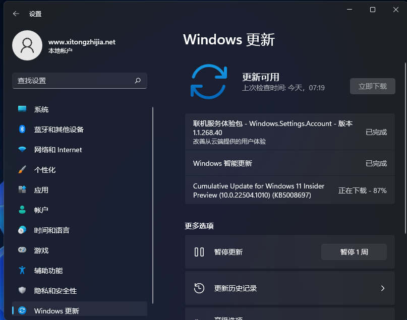 微软Win11 Build 22504.1010 (rs_prerelease) 更新推送！附完整的更新日志