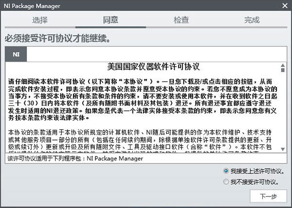labview2020中文破解版
