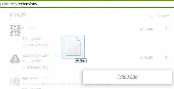 谷歌浏览器怎么直接安装crx插件 Chrome安装不了插件的解决办法