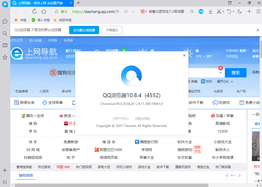 qq浏览器下载