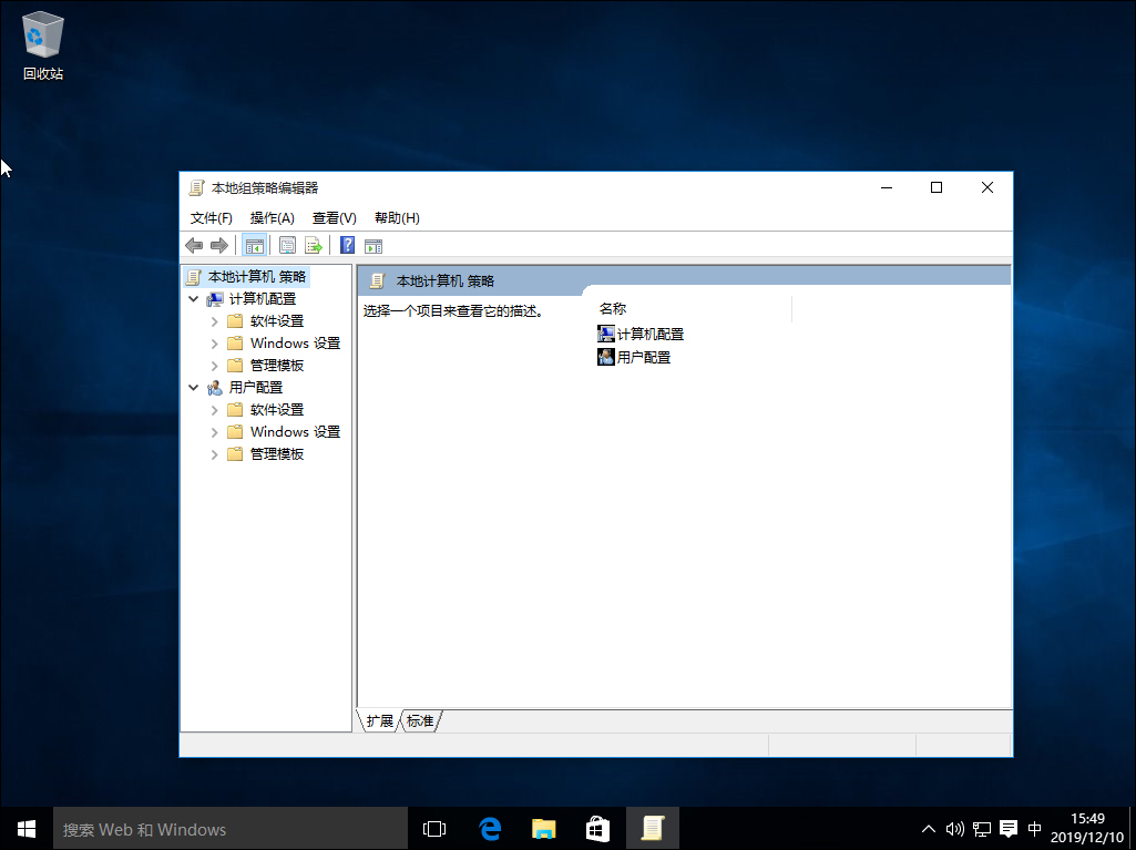 Win10如何打开组策略?Win10系统组策略打开方法