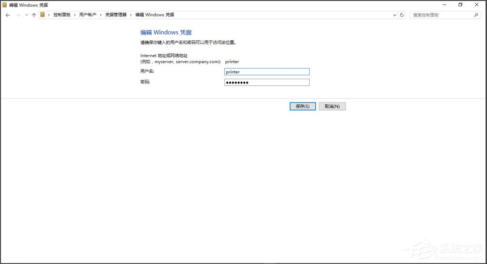 Win10访问局域网时提示“无权限使用网络资源”怎么办?