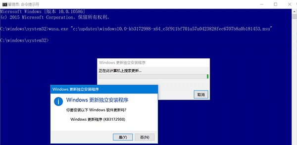 Win10系统如何手动安装离线更新包