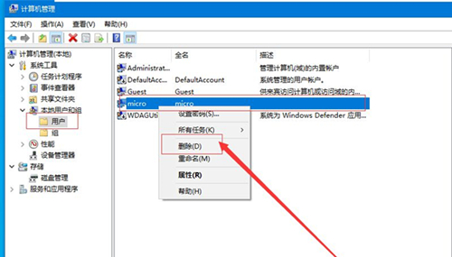 Win10删除登录账号的方法
