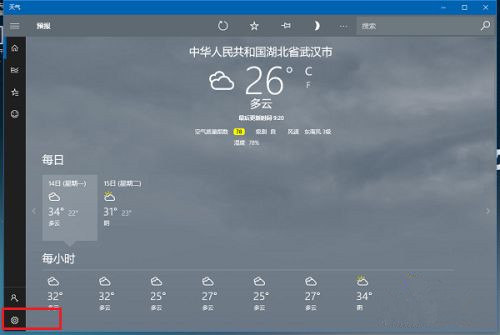 Win10系统桌面怎么显示本地天气？Win10设置天气教程(图3)