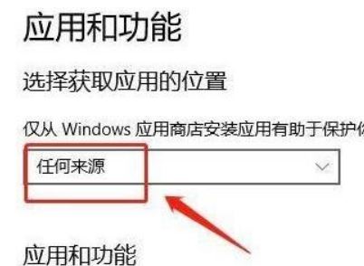 Win11提示无法安装程序包怎么解决？(图6)