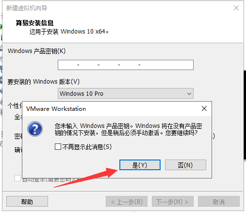 怎么在虚拟机中安装Windows10系统？(图5)