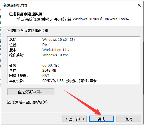 怎么在虚拟机中安装Windows10系统？(图8)