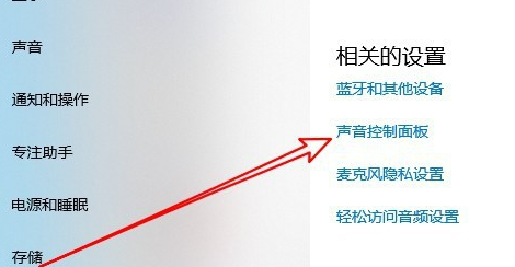 Win10系统麦克风声音太小的解决方法