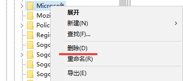 Win10卸载软件提示找不到文件解决方法
