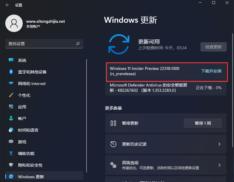 微软最新22518.1000预览版Windows11发布！