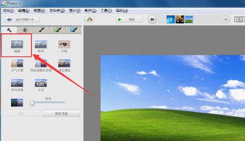 picasa3怎么使用