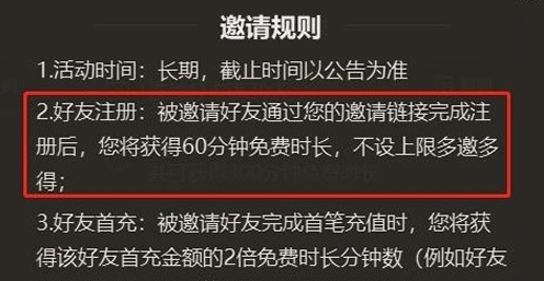 电讯云网咖无限云币版在哪下载？电讯云网咖电脑版怎么免费使用