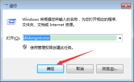 磁盘管理器怎么打开？Win7磁盘管理器快速打开方法