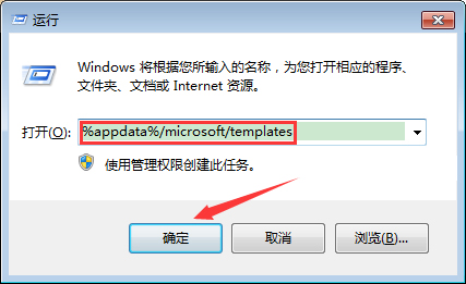 Win7系统开机Word自动弹出怎么办？