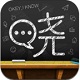 晓黑板 V7.12.6 电脑版