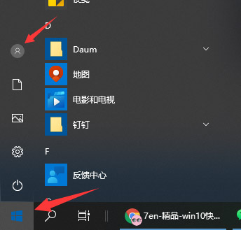 Win11如何锁屏?Win11锁屏的方法