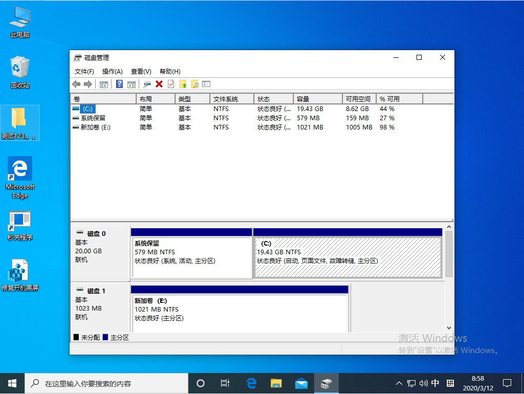 Win10磁盘管理器在哪打开？Win10磁盘管理器快速打开教程