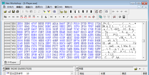 hex workshop软件使用教程