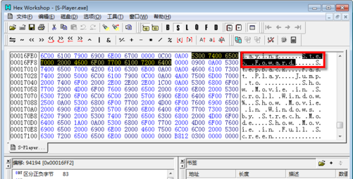 hex workshop使用教程