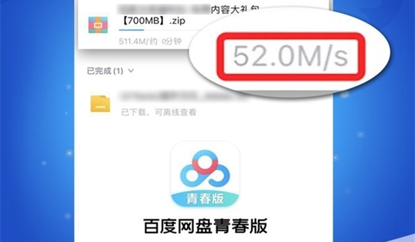 百度网盘青春版资源互通吗 百度网盘青春版和普通版互通吗