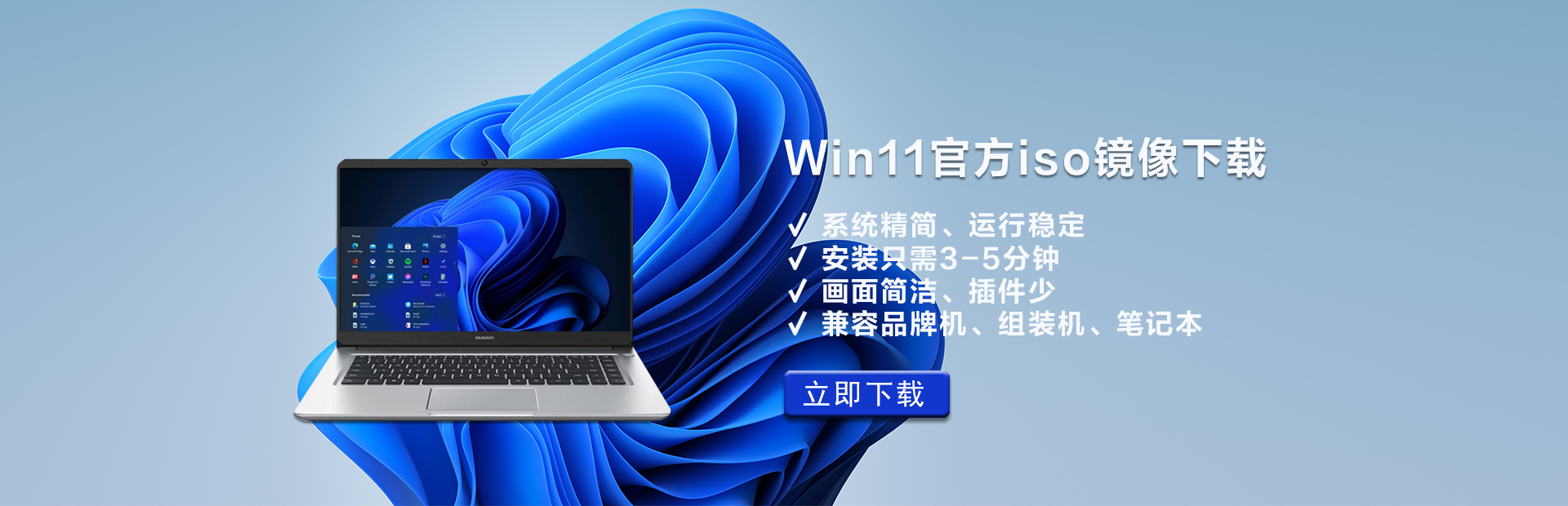 Win11官方ISO镜像下载