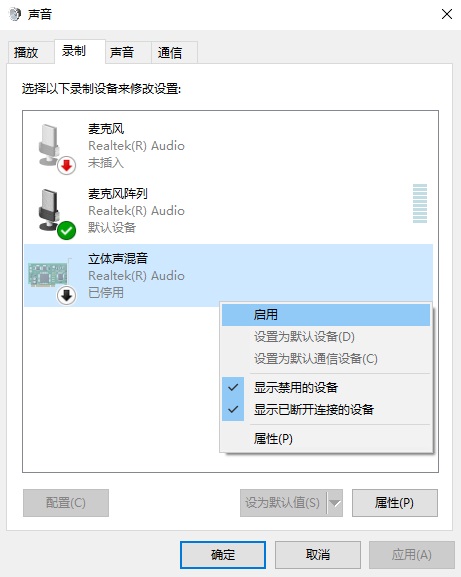 Win10自带录屏怎么把系统声音录进去？