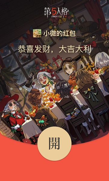 2022最新微信红包封面免费领取