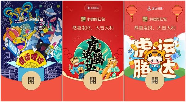 2022最新微信红包封面免费领取