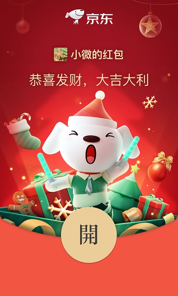 2022最新微信红包封面免费领取