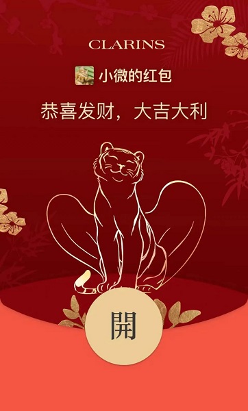 2022最新微信红包封面免费领取