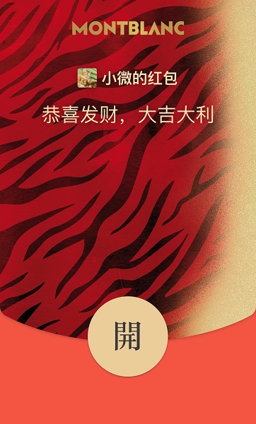 2022最新微信红包封面免费领取