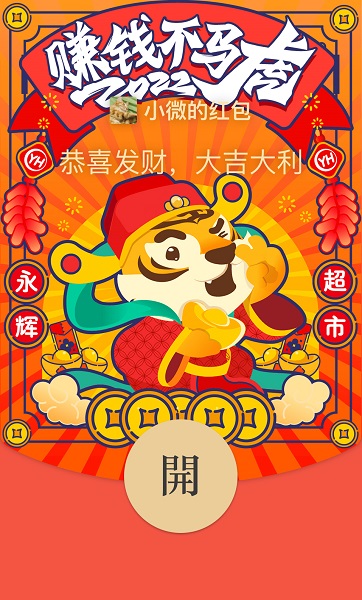 2022最新微信红包封面免费领取