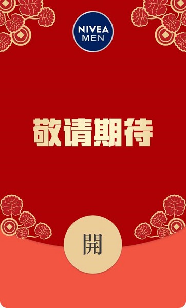 2022最新微信红包封面免费领取