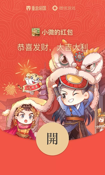2022最新微信红包封面免费领取