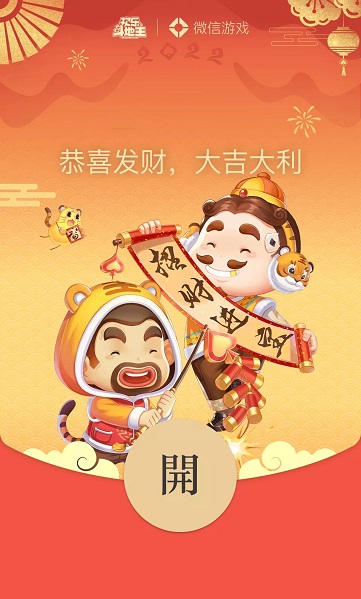 2022最新微信红包封面免费领取