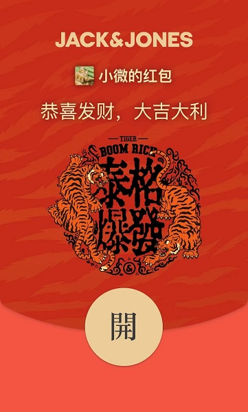 2022最新微信红包封面免费领取