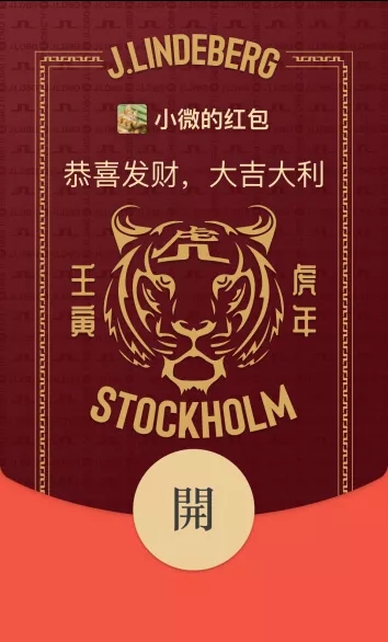 2022最新微信红包封面免费领取